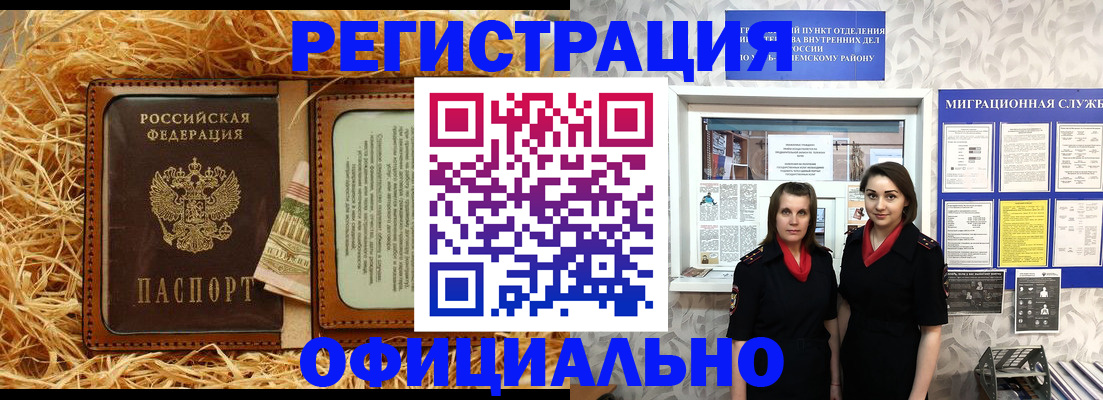 временная регистрация в квартире в Ельце