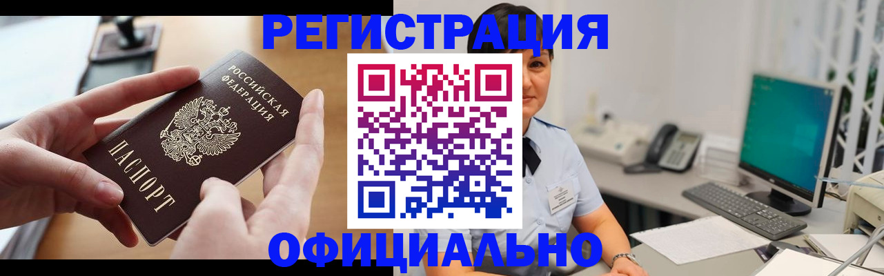 временная регистрация надежно в Ельце