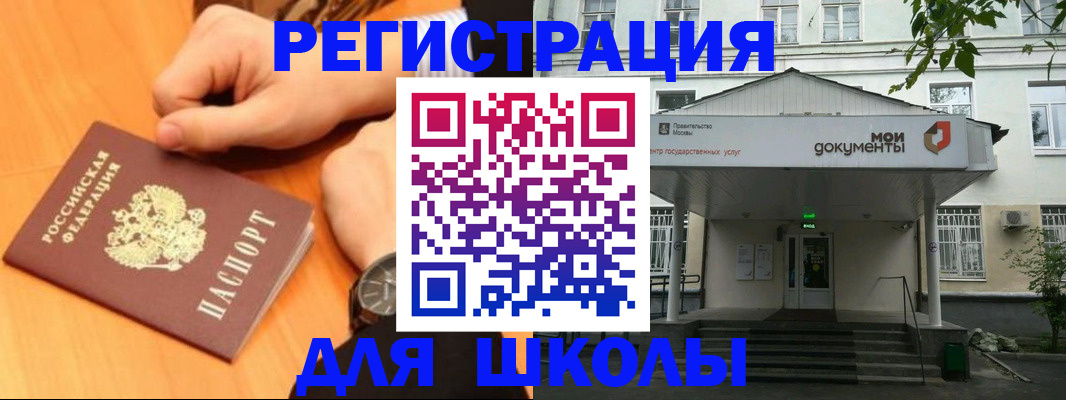 прописка для военкомата в Ельце