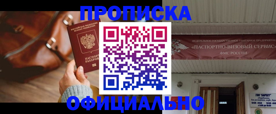 временная регистрация в квартире в Ельце