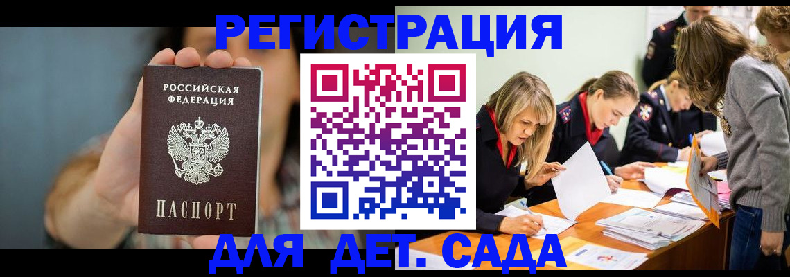 временная регистрация купить в Ельце